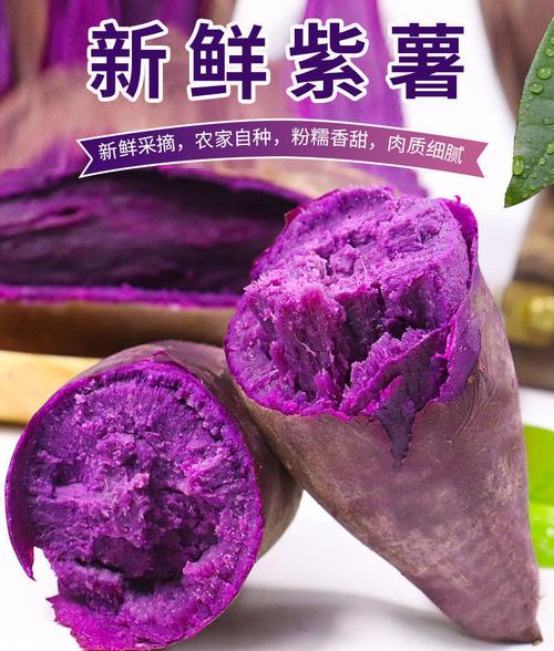 芋泥紫薯新鲜沙地紫薯番薯粉糯香甜板栗红薯地瓜蜜薯蔬菜批发批发